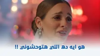 سبع البرمبة | هو انتي هتتجوزي ولا هتسافري ليبيا!! 😂