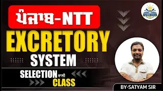 EXCRETORY SYSTEM | NTT 8393 | SHIKSHA FM | BY SATYAM SIR
