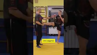 Отработка в парах для бойцов единоборств 