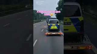 А помнишь как ты меня гонял