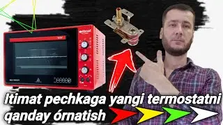 Itimat ♨️pechkaga yangi termostatni🎛qanday🤔órnatish kerak?// ♨️pechkaga termostat 🎛órnatish👨‍🔧