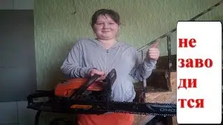 бензопила не заводится мокрая свеча