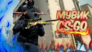 CS:GO MOMENTS ПЛАТИНА - В РНБ КЛУБЕ #cs#мувик