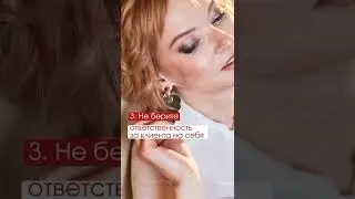 5 правил риелтора 