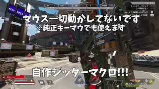 【自作ジッターマクロ】PAD・コンバーター・純正キーマウで使用できるジッターマクロ