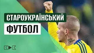 🤔ЧИ Є МАЙБУТНЄ В ЦІЄЇ ЗБІРНОЇ? ЩО БУДЕ З ПЕТРАКОВИМ. ЧОМУ ЗНИКАЄ МАРІУПОЛЬ / КДК №158