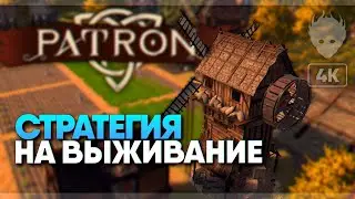 Заселение людей и создание с нуля деревни Patron