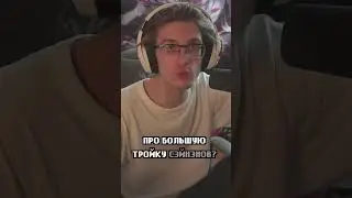 ТО, ЧТО ТЫ НЕ ЗНАЛ ПРО АНИМЕ — БОЛЬШАЯ ТРОЙКА СЭЙНЭНОВ