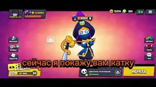 ИМБОВАЯ ПРИВАТКА YATAGIRY BRAWL  1К КУБКОВ ЗА КАТКУ????