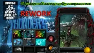 Бессмертный мастер кунг-фу возвращается(Thunder COT RPG Rework)