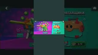 Получил монарха рико #shortsvideo #brawlstars #minecraft #футбол #cr7 #stumbleguys #майнкрафт
