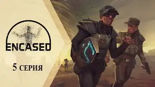 ENCASED: A Sci-Fi Post-Apocalyptic RPG ➤ 5 серия "Трущобы"