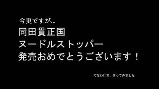たぬきタイマー