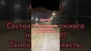 Ужас
