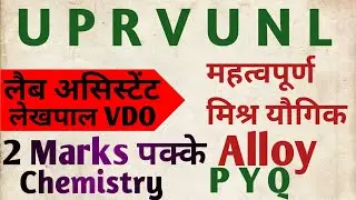 UPRVNL Lab assistant chemistry #labassistantchemistry #labassistant #uprvnlexam #upssscscience #vdo