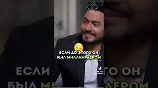 Может ли женщина сделать мужчину миллионером??? #приколы