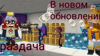 НОВОЕ ОБНОВЛЕНИЕ В СКАЙ БЛОК БЛОКМЕН ГО/ NEW UPDATE TO THE SKY BLOCK IN BLOCKMAN GO