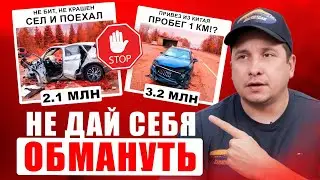 БЕЗОПАСНЫЙ ИМПОРТ АВТО: КАК НЕ ПОПАСТЬСЯ МОШЕННИКАМ