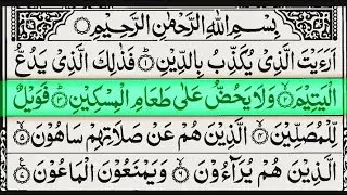 Last 10 Surahs of Quran beautiful recitation | And Surah Al Fatiha #alquran #quran
