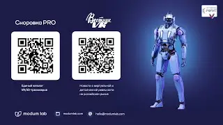 Сноровка PRO