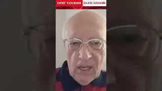 Соскин: Украину довели до ручки, бывшие пойдут мыть унитазы?