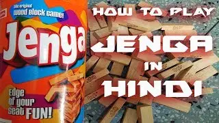 How to play JENGA game in hindi