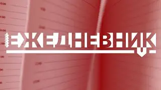Важные новости Псковской области 29 июня 2023 г.