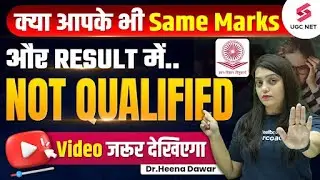 UGC NET Result Problem | UGC NET Dec 2023 Result Issue | UGC NET Result Problem Solve | Heena Ma'am