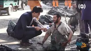 صبح و زندگی -  گزارش زندۀ همایون افغان از کوچه سنگ تراشی در رابطه به کارکرد های تنظیف