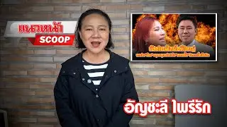 เปิดไทม์ไลน์คดีใหญ่ 