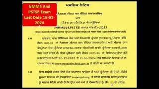 NMMS  And PSTSE  | 8th class