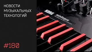 News #180 - ноябрьские новинки софта и железа!