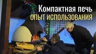 Компактная помпейская печь. Опыт использования