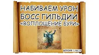 ПРОБЕЖАТЬСЯ ПО ИВЕНТУ :) ► Гильдия Героев v.1.48.13