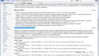 Валидность html кода сайта