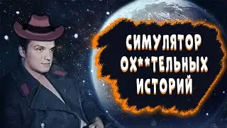 В поисках тела / Rimworld / Мод «Multiplayer»