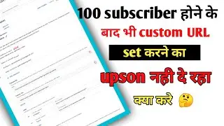 Custom URL Set Problem !! How To Enable Custom URL On Youtube 2021