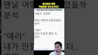 저(개발자)는 이런 직업병을 갖고 있습니다 여러분은요??
