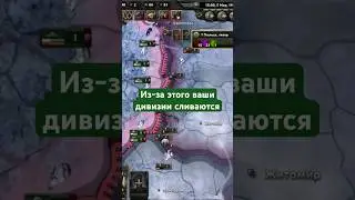 Снабжение в HOI4 