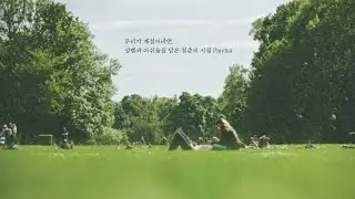 [playlist] If we were the season, the poetry of youth with excitement and regret Playlist