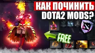 ЧТО ДЕЛАТЬ ЕСЛИ НЕ РАБОТАЕТ DOTA2 MODS