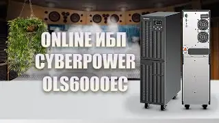 SMART и онлайн ИБП CyberPower OLS6000EC