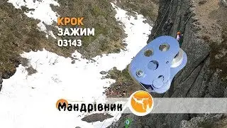 Зажим Крок 03143