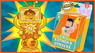 Teen Titans 2 LEGION of DOOM ● НЕУКЛЮЖИЙ БЭТМЕН ● iOS ⁄ Android