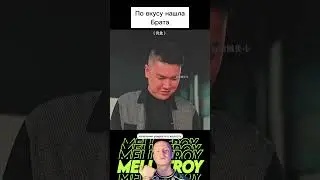 По вкусу поняла что это её брат.  