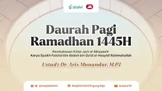 #3 Daurah Intensif Pagi Ramadhan Ustadz Dr. Aris Munandar حفظه الله