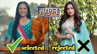 सुहागन सीरियल में बिंदिया के रोल के लिए गरिमा कृष्णानी से पहनने रिजेक्ट हो चुकी है यह अभिनेत्रियां।