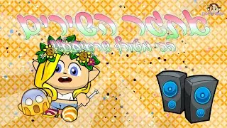 אתגר השירים הכי מטורף שראיתם!😂 שברתי את כל הזכוכיות במיקמק😱⚠ || יופיטופי מהמיק