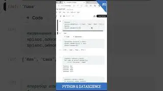 Урок 9. Способы хранения данных. Продолжаем учить python. 