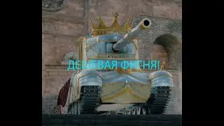 КОРБЕН РАЗНОСИТ 3D СТИЛИ ОТ WG